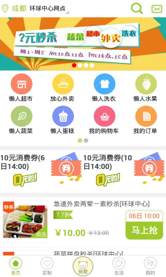懒人生活-01