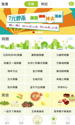 懒人生活-01