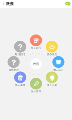 懒人生活-01