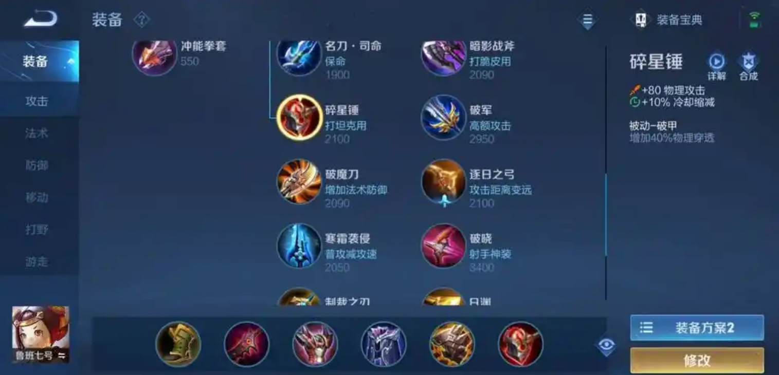 王者荣耀魯班出什么装 王者荣耀魯班出什么装