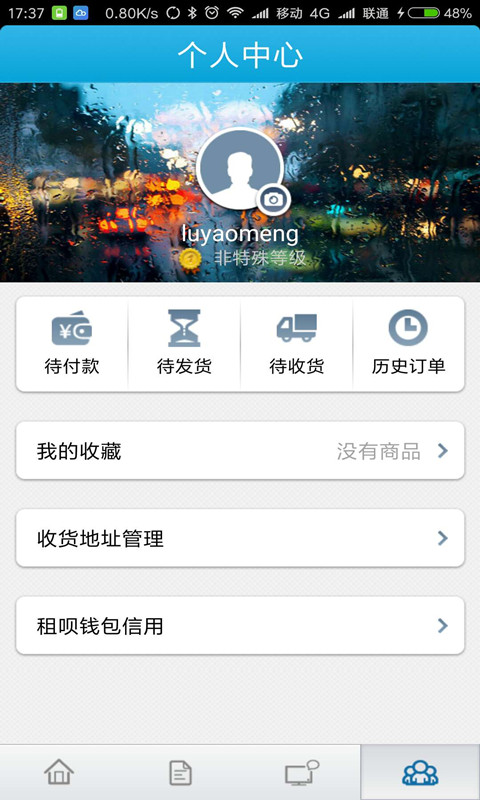 租呗分期钱包下载_租呗分期钱包苹果版下载-2