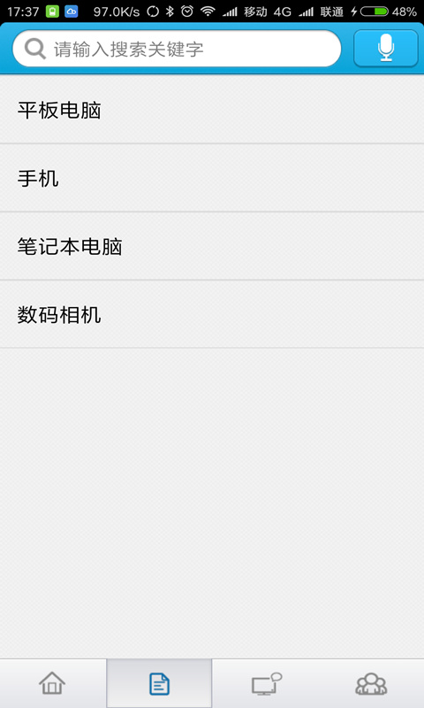 租呗分期钱包下载_租呗分期钱包苹果版下载-3