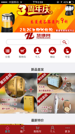 慧赚网截图3