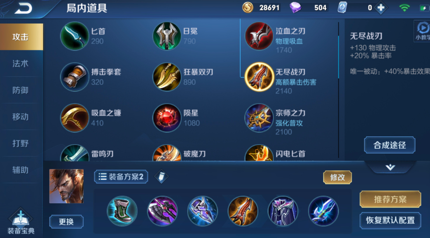 王者荣耀宫本打黄忠怎么出装