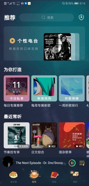 qq音乐2011旧版截图1