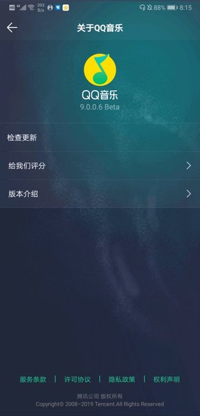 qq音乐2011旧版截图2