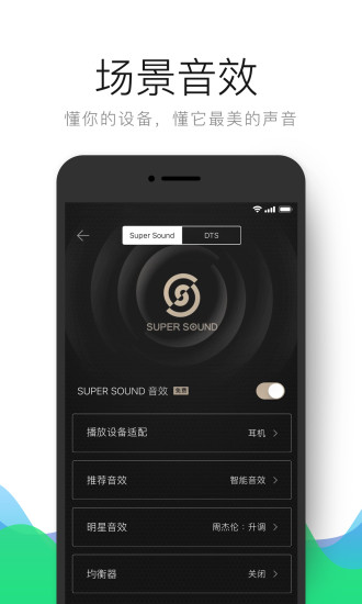qq音乐2011旧版截图3
