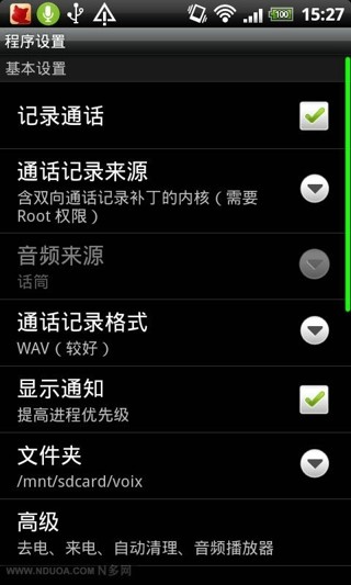 通话随心录-01