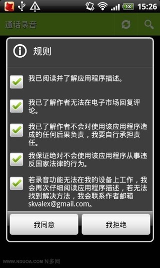 通话随心录-01