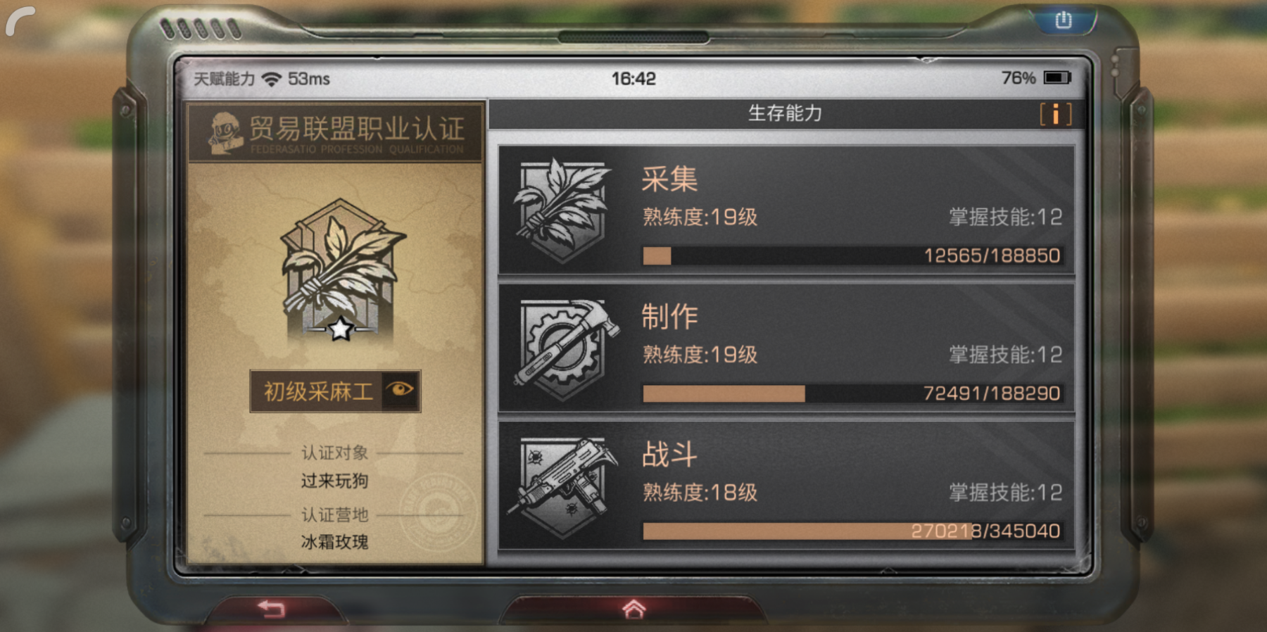 明日之后各职业技能怎么玩
