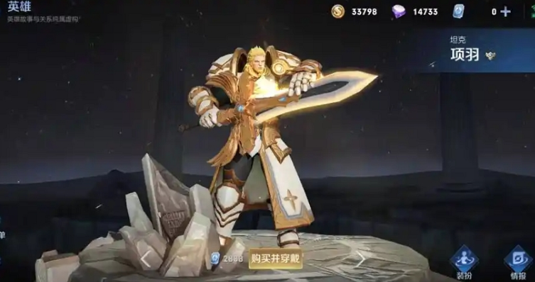 王者荣耀项羽打野出装怎么搭配 王者荣耀项羽打野出装怎么搭配