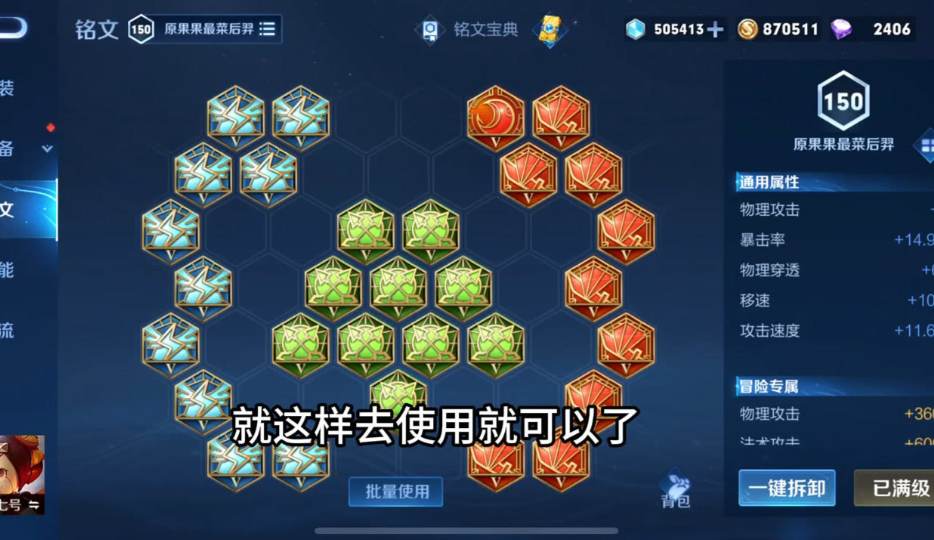 王者荣耀卤蛋的超级出装是什么 王者荣耀卤蛋的超级出装是什么