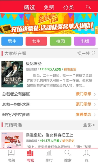小阅reader截图2