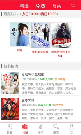 小阅reader截图3