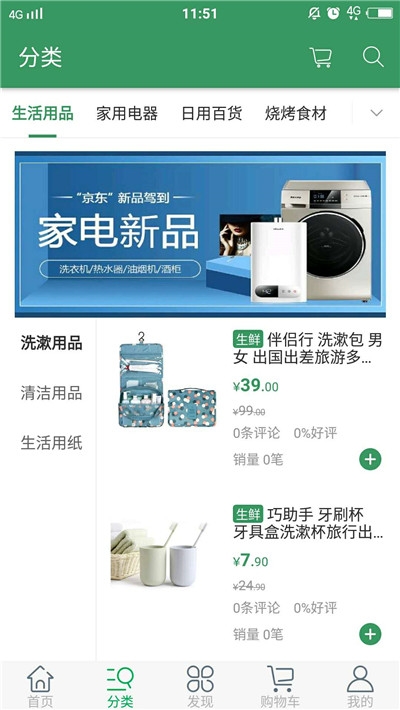 小花家下载_小花家ios版下载-1
