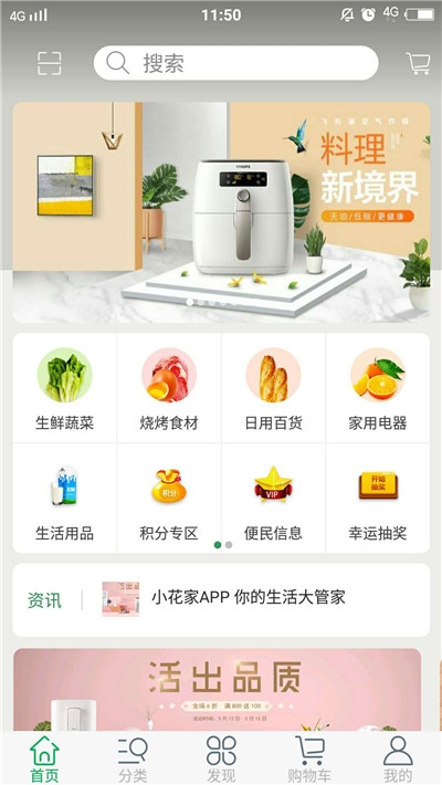 小花家下载_小花家ios版下载-0