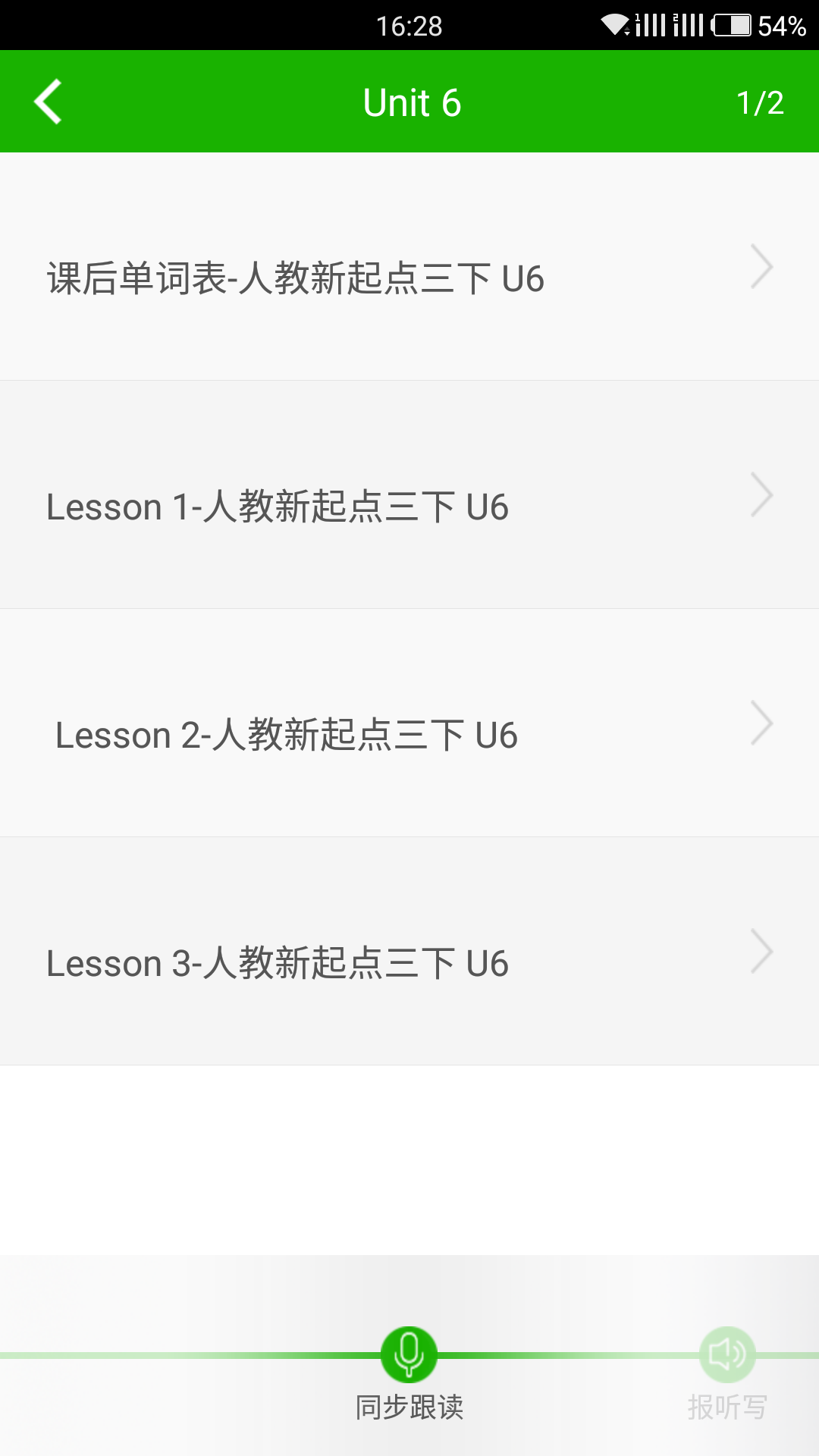 智博口语截图1