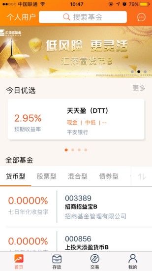 行e通app截图1