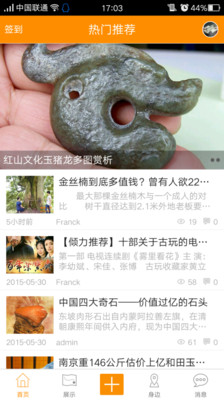 顶尖收藏截图3