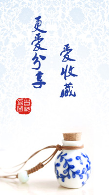 顶尖收藏截图1