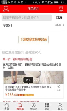 爱上省钱网截图4