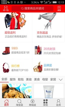 爱上省钱网截图2