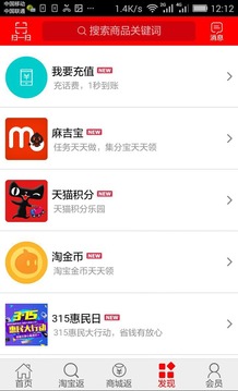 爱上省钱网截图1