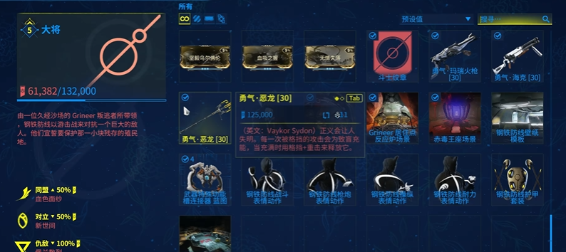 星际战甲段位任务在哪