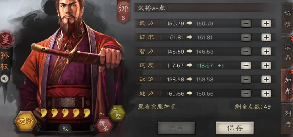 三国志战略版如何净化盛气凌敌