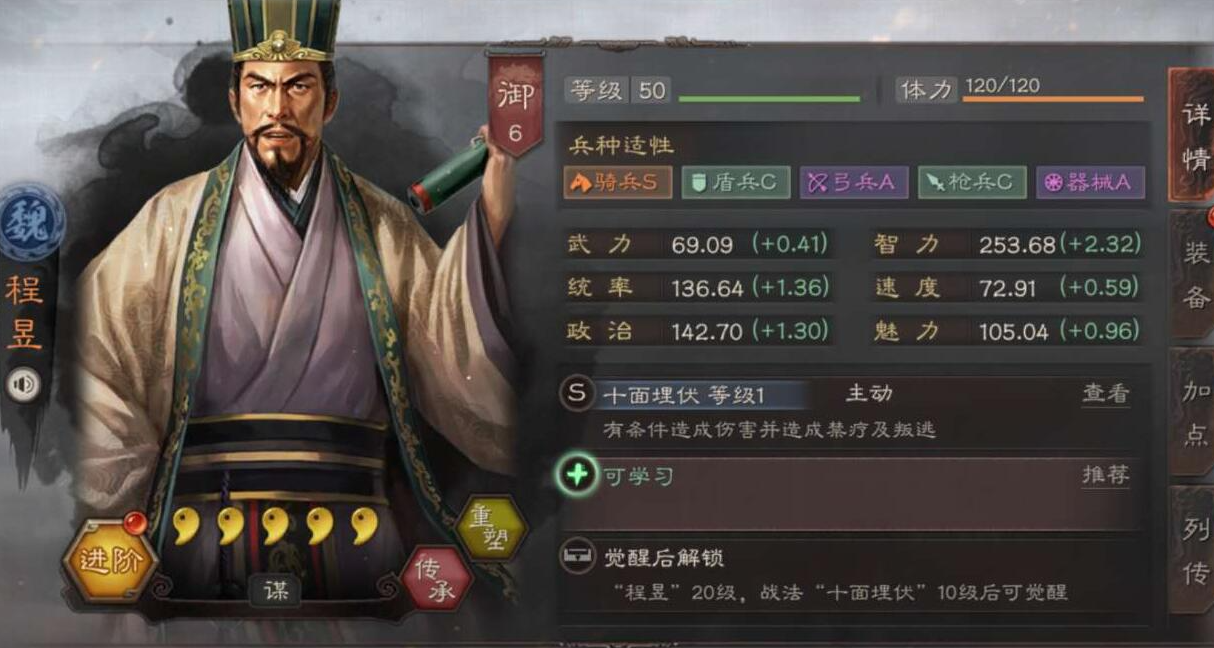 三国志战略版诸葛亮武将如何配