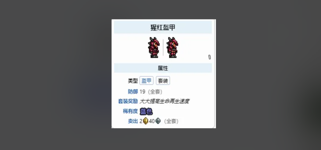 泰拉瑞亚地狱工作台用什么挖 泰拉瑞亚地狱工作台用什么挖