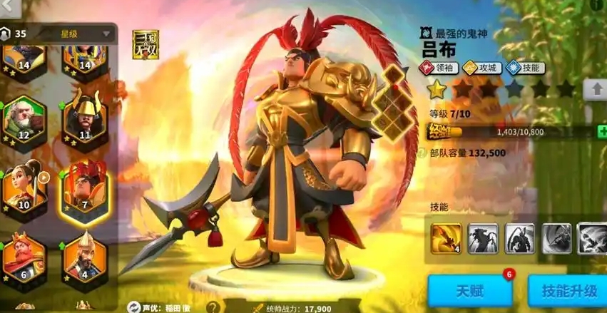 万国觉醒吕布带什么兵