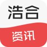 浩合资讯下载_浩合资讯官网版下载
