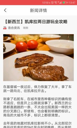 浩合资讯截图1