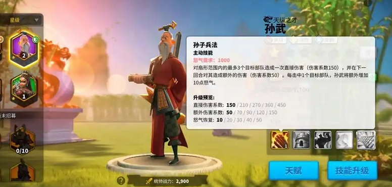 万国觉醒孙武配什么好