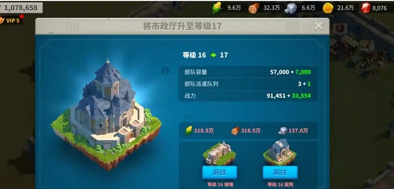万国觉醒如何出三级兵
