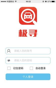极寻下载_极寻官网版下载-1
