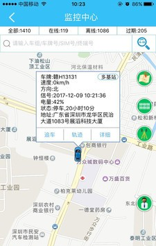 极寻下载_极寻官网版下载-3