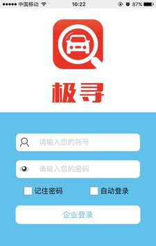 极寻下载_极寻官网版下载-0