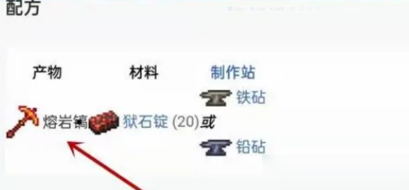 泰拉瑞亚地狱矿石在哪 泰拉瑞亚地狱矿石在哪