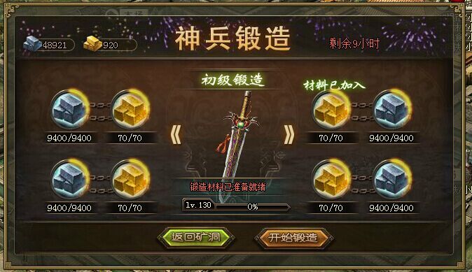 攻城掠地怎样升级兵器