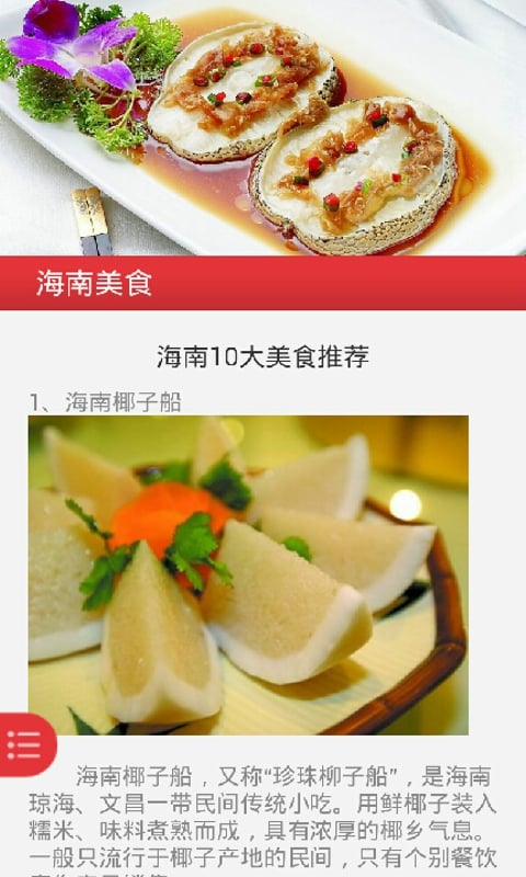 海南养老养生截图4