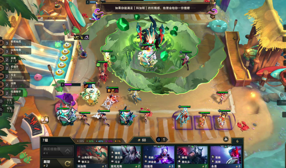 云顶之弈过渡用什么阵容最好