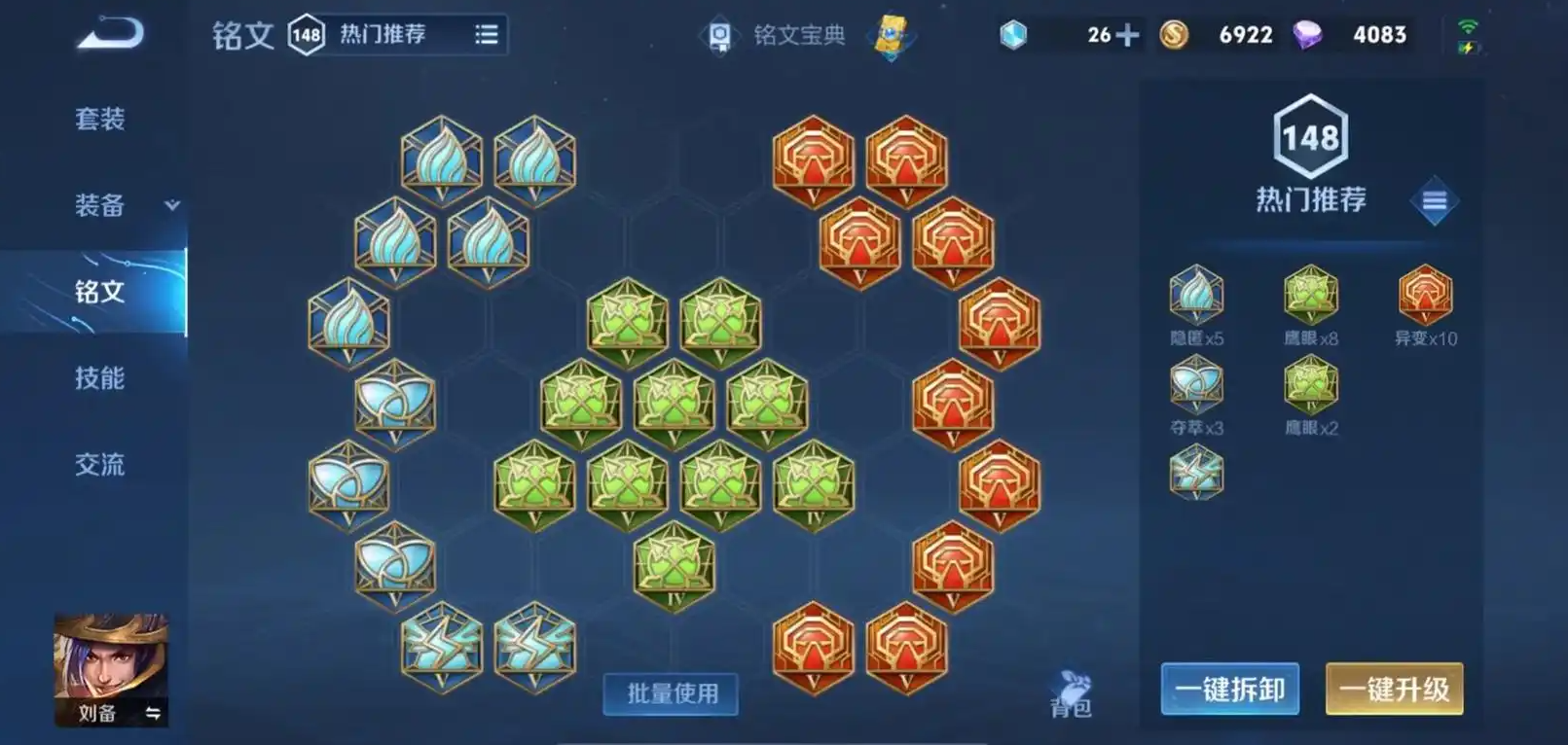 王者荣耀刘备的打野怎么出装