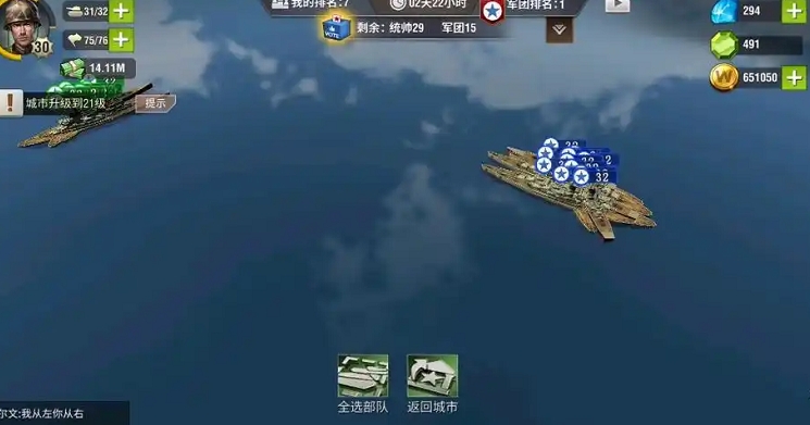 二战风云2中如何搭浮桥