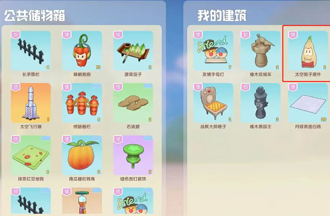 摩尔庄园邻居怎么通过小镇申请