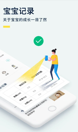 宝宝食谱截图2