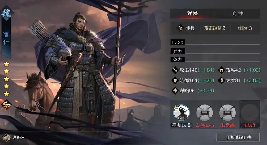 率土之滨怎么配武将