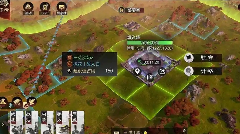 率土之滨分城怎么飞