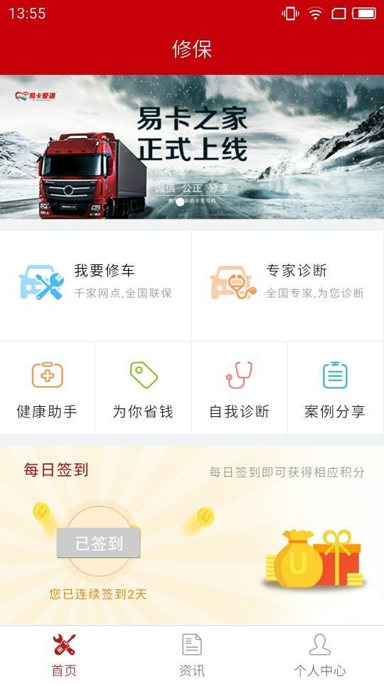 易卡爱途专家下载_易卡爱途专家正式版下载-1